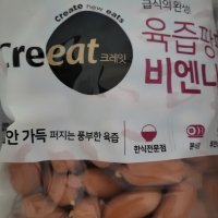 review of 크레잇 육즙팡팡 비엔나 / 1kg x 2봉