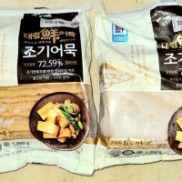 review of [사조대림] 대림선 종합어묵 1kg / 선종합 모듬 어묵탕 전골