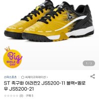 review of 신신상사 스타스포츠 스타 족구화 아라칸2 정품판매 JS5200-21