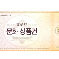 review of 해피머니 [기프티쇼] 해피머니온라인상품권[2,000원]