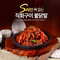 review of 불맛공작소 무뼈닭발 뼈없는닭발 매운닭발 불닭발 집에서 소주안주