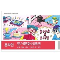 review of [문화상품권] (실시간발송/넥슨충전가능) 온라인문화상품권 1천원권