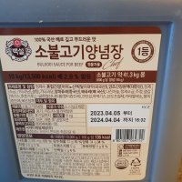 review of 백설 소불고기양념 10kg 대용량