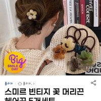 review of 아이스꽃 머리끈 헤어 고무줄 당고 머리밴드