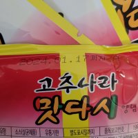 review of 오뚜기 비빔장 500g x 8개