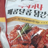 review of 냉장/냉동 통날개 5kg x 2팩 10kg