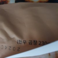 review of 신돈 배터짐 한우 벌집흑양1kg 깐양 소곱창 소대창 소막창 내장탕