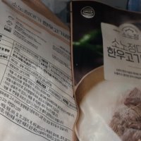 review of 소노정 대가 한우고기곰탕 400g 10팩