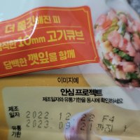 review of 풀무원 얇은피 고기만두 (1000G)