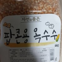 review of 팝콘용 옥수수 8kg 4kg 4kg 미국산 지퍼백포장 Non-GMO 옥수수 4개