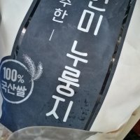 review of 태광선식 현미누룽지  500g  2개