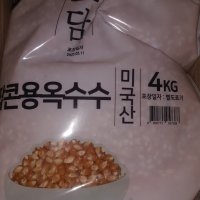 review of Amish Country Non GMO 팝콘 옥수수 2.72kg