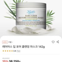 review of 레어어스 딥 포어 클렌징 마스크 125ml 189459