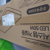 review of LED 삼성칩 시스템 방등 30W 2colors