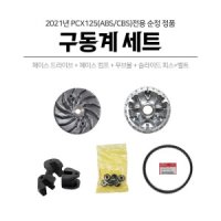 review of [호환 제품] PCX 125 풀시스템 머플러 2021년식 2022년식 적용  Type M1