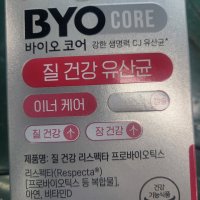 review of 페미밸런스 플러스 리스펙타 임산부 여성 질 유산균