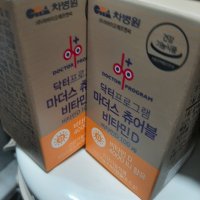 review of 조아제약 츄어블비타민D (Chewable Vitamin D) 120캡슐 4000IU