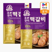 review of 목우촌 주부9단 오븐구이떡갈비 1kg