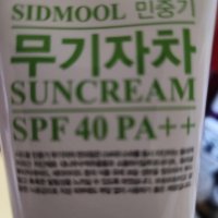 review of 시드물 내츄럴 썬크림 SPF35 60ml PA++