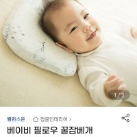 review of 신생아 토끼디자인 짱구베개 체크4종 아기 두상 베개