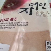 review of 빨강에 빨강을 더한 진도 구기자 발효분말 구기자가루 50g 8병