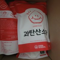 review of 소다스쿨 과탄산소다 대용량 5kg