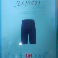 review of BYC남성 아이스 냉감 효자 모시매리 잠옷 여름 파자마