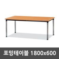 review of 가구샘 회의용 완조립 포밍 테이블 1800X600 R1063