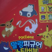 review of UNKNOWN 포켓몬 워터펌프 낱개 랜덤발송