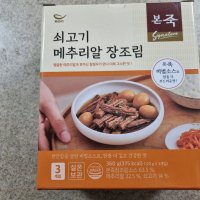 review of 본죽 본죽 시그니처 쇠고기 메추리알장조림 120g 8팩