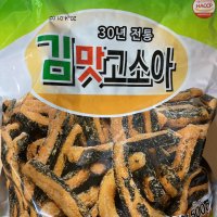 review of 김고소아500g 대용량과자/집에서 간단한 술안주