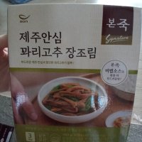 review of 본죽 쇠고기 장조림 120g 3개