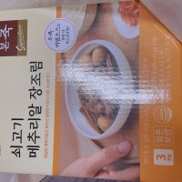 review of 본죽 쇠고기장조림 120g 5개 444628