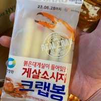 review of 크랩봉 480g (30g*16,12입) x 3