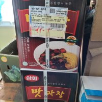 review of 삼화 삼화 맛짜장 14kg