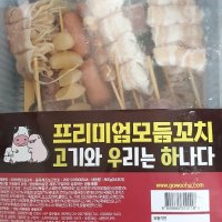 review of *닭꼬치모듬세트 500g /꼬지/모둠/