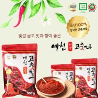 review of 국산 안매운 김치용 고춧가루 500g 순한맛 (어린이용 고추가루)