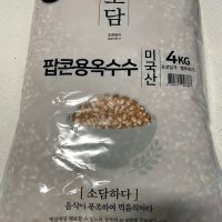 review of Amish Country Non GMO 팝콘 옥수수 2.72kg