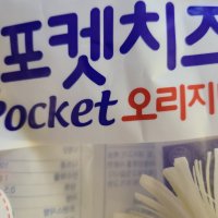 review of 동원 덴마크 인포켓 포켓 치즈 찢어먹는 스트링 오리지널 20g 20개 200g