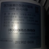 review of 아이리스 저소음 대풍량 수퍼 서큘레이터 PCF-HM23  PCF-HM23(블랙) 611352-BK