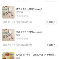 review of 국산 실리콘 밥팩 전자레인지 냉동밥보관용기 밀폐 소분용기 180ml