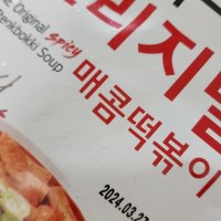 review of 미미네 오리지널 매콤떡볶이 570G x 4봉  12인분  간편한끼 푸짐한 식사대용 - 미미네