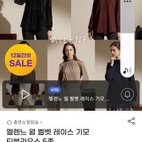 review of [엘렌느] 23FW 쉬폰 글리터 시스루 티블라우스 4종