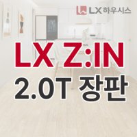 review of 2.0T 펫트장판 폭150cm 선영화학 모음 셀프시공 장판