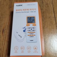 review of 휴비딕 개인용 저주파 자극기 물리치료기 아닌 의료기기 웨이브펄스 플러스 HMB-1300