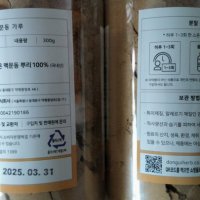 review of 국산 볶은 맥문동가루 300gx2팩 300g 2개