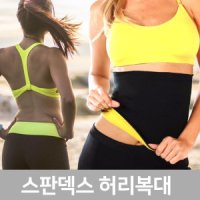 review of 뱃살 헬스 다이어트 허리 땀복 복대 OI5