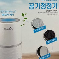 review of 그린루프트 HM-8000 PLUS 전용필터