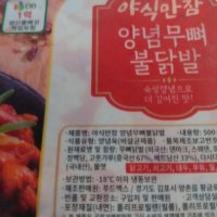 review of 푸드맥스 야식만참 숯불튤립불닭발 300g 10개