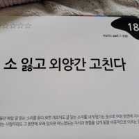 review of [하나몬테소리] 한글 실물 그림 3단계 카드 / 그림카드 / 언어카드 / 몬테소리